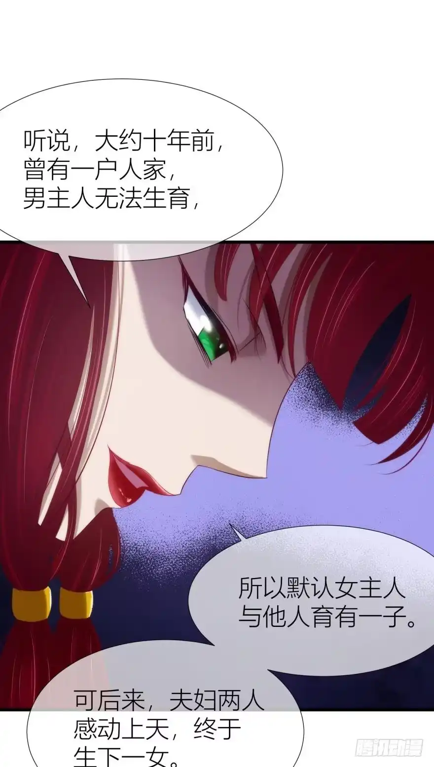 元清风-攻略妖男的一万种姿势-希热卓玛（第7张）