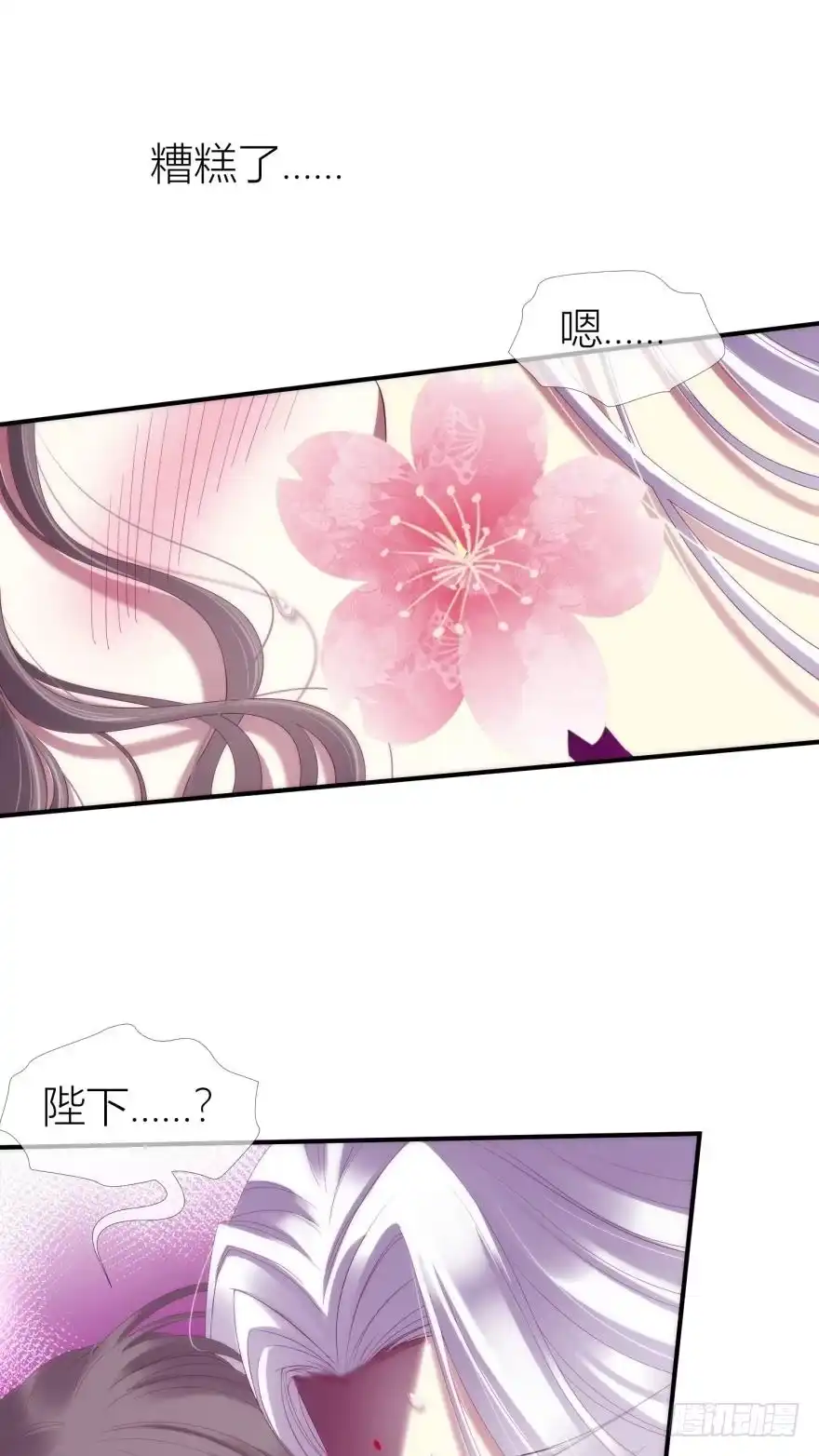 证明你对我的爱！-攻略妖男的一万种姿势-希热卓玛（第2张）