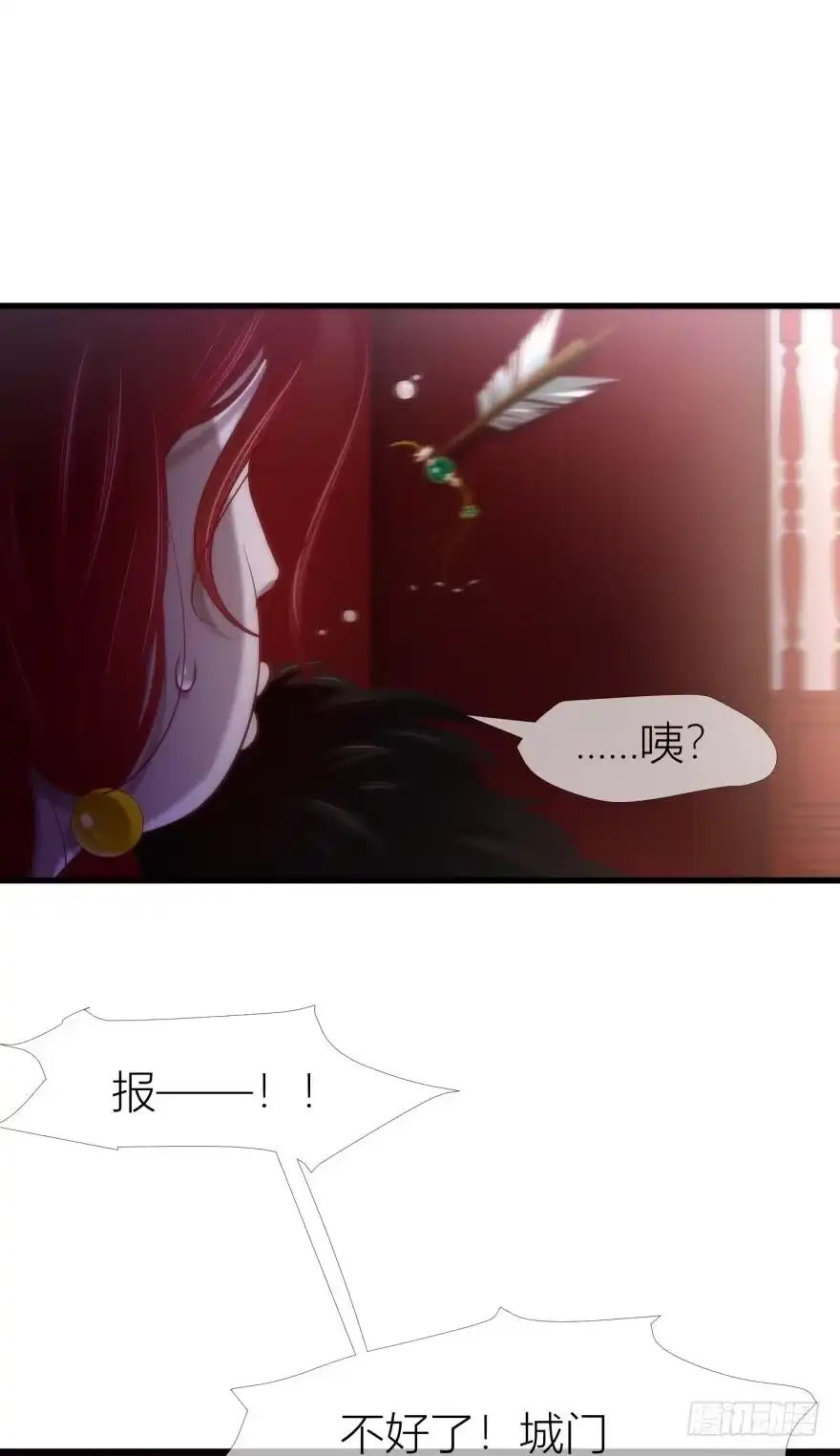证明你对我的爱！-攻略妖男的一万种姿势-希热卓玛（第16张）