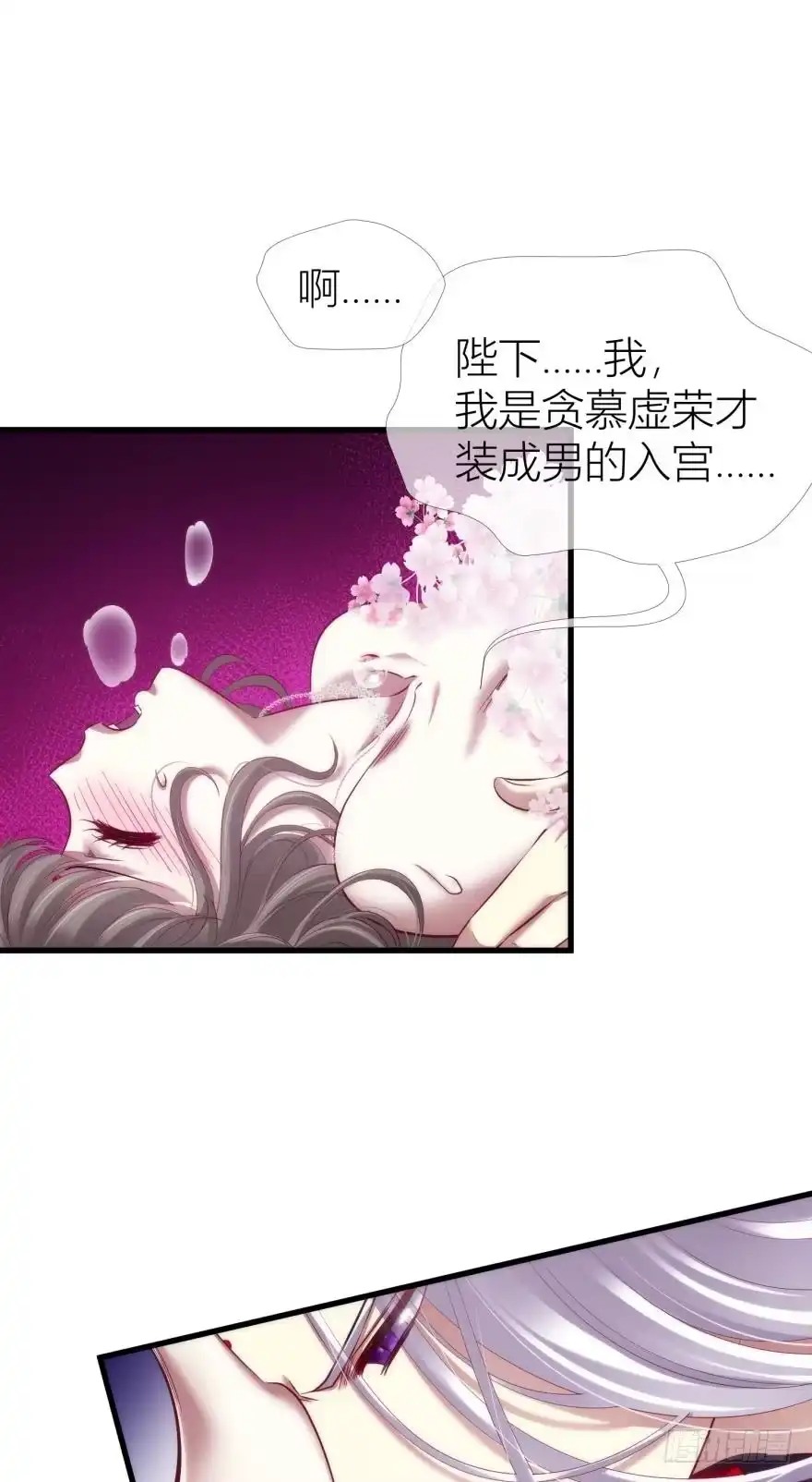 证明你对我的爱！-攻略妖男的一万种姿势-希热卓玛（第5张）
