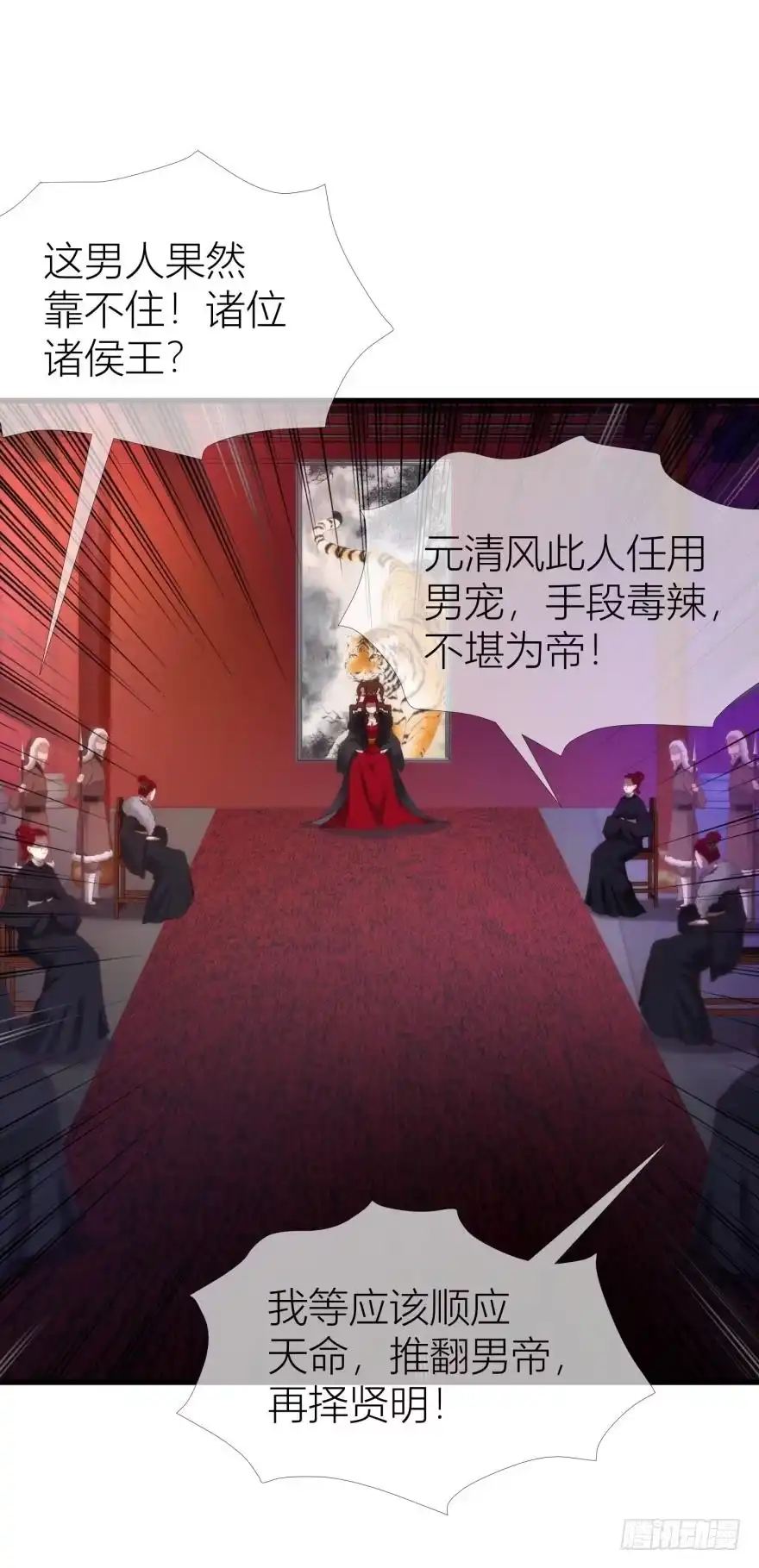 证明你对我的爱！-攻略妖男的一万种姿势-希热卓玛（第14张）
