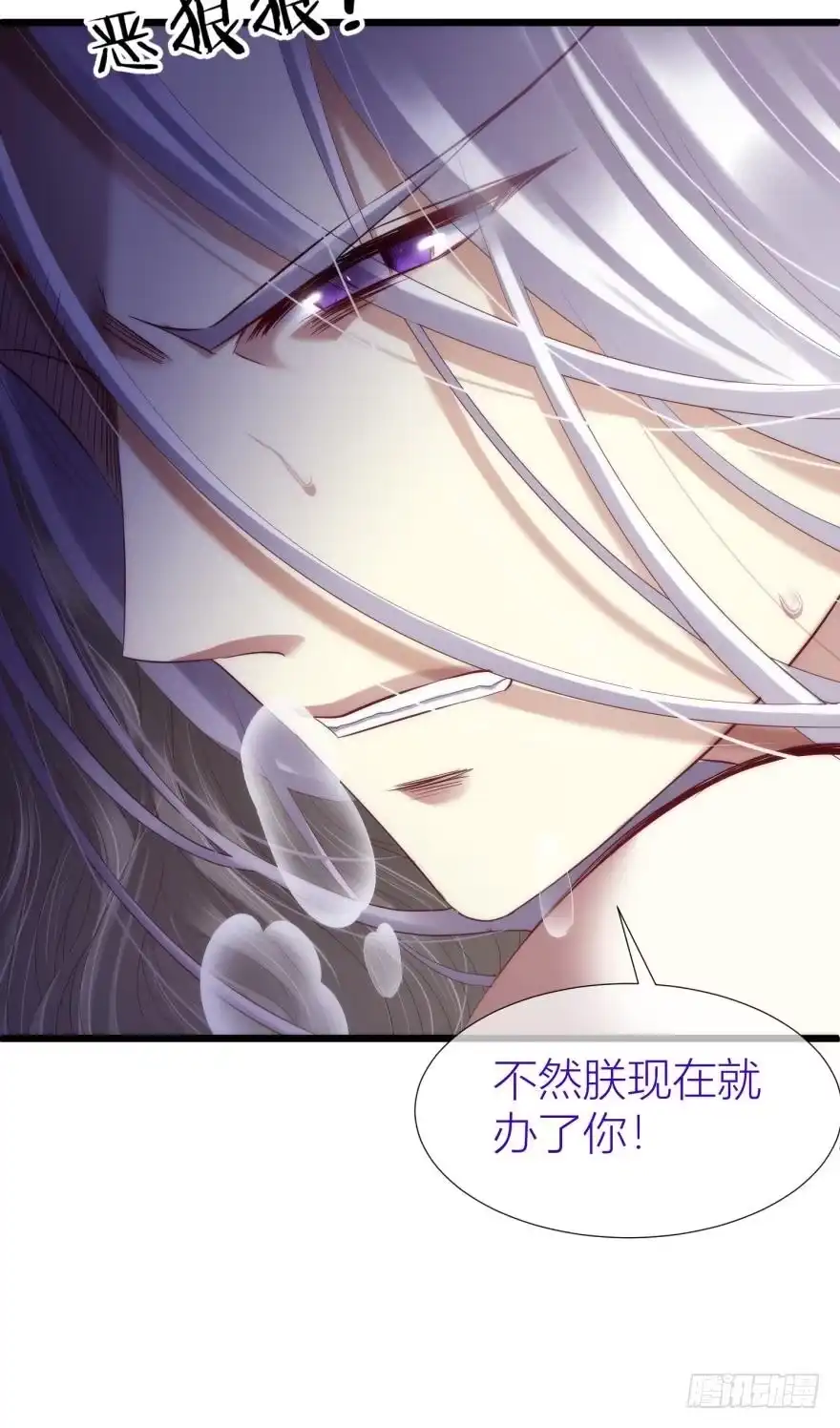 证明你对我的爱！-攻略妖男的一万种姿势-希热卓玛（第11张）