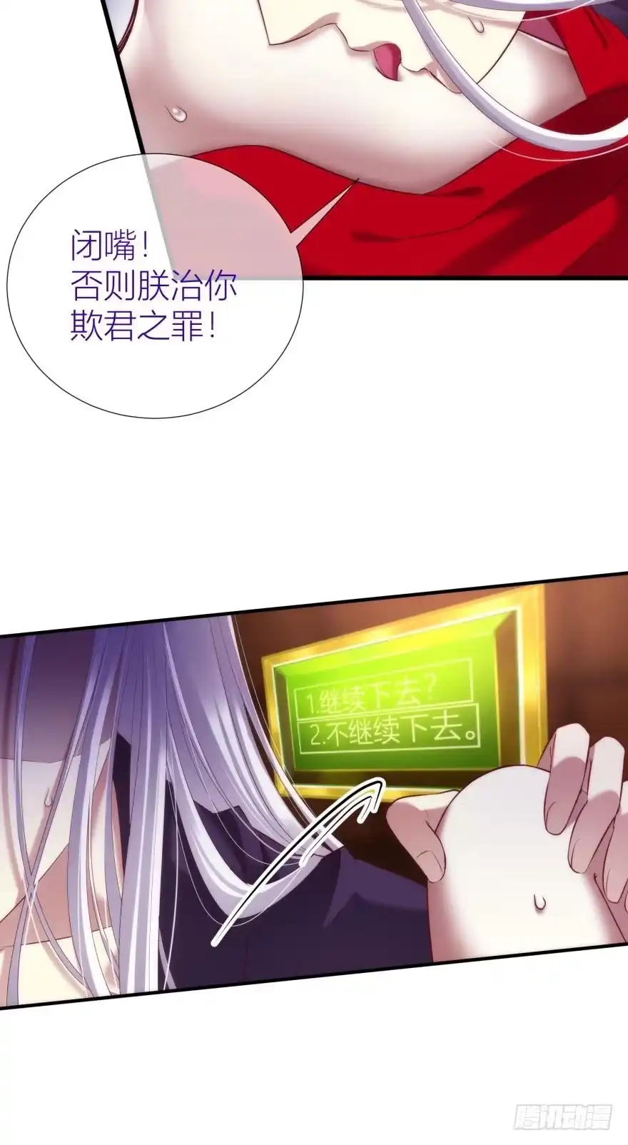 证明你对我的爱！-攻略妖男的一万种姿势-希热卓玛（第6张）