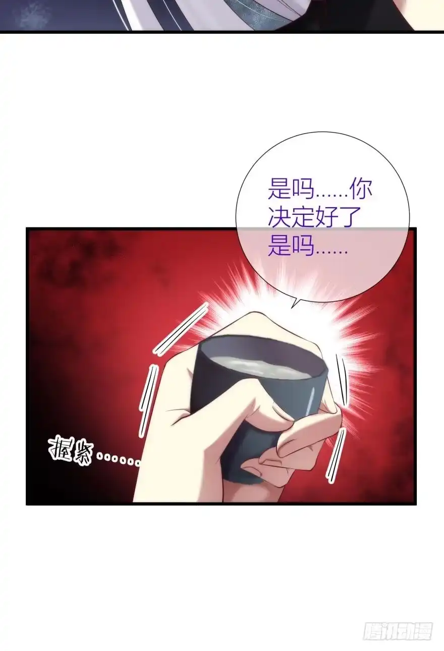 羞耻的爱之证明-攻略妖男的一万种姿势-希热卓玛（第4张）
