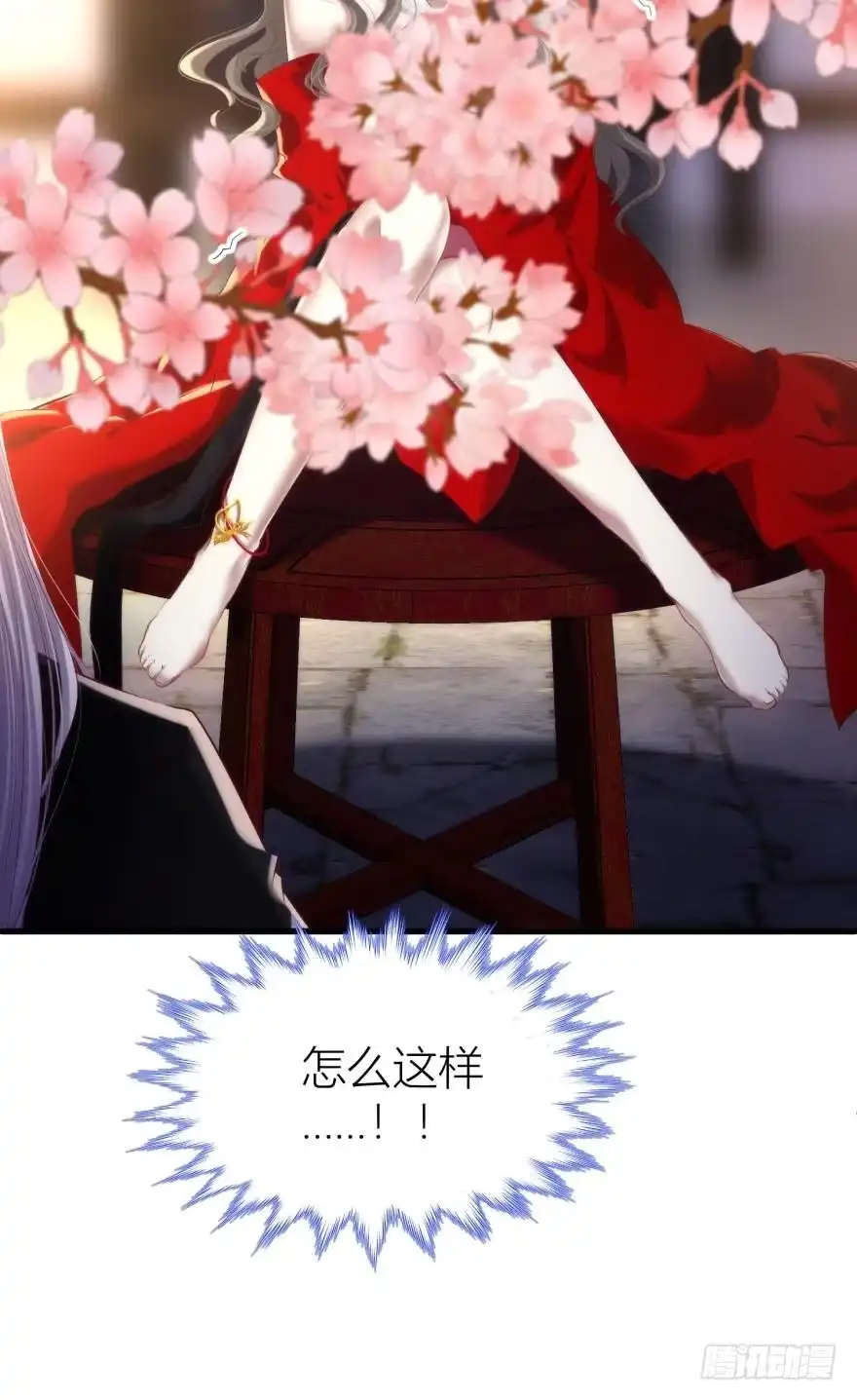羞耻的爱之证明-攻略妖男的一万种姿势-希热卓玛（第12张）