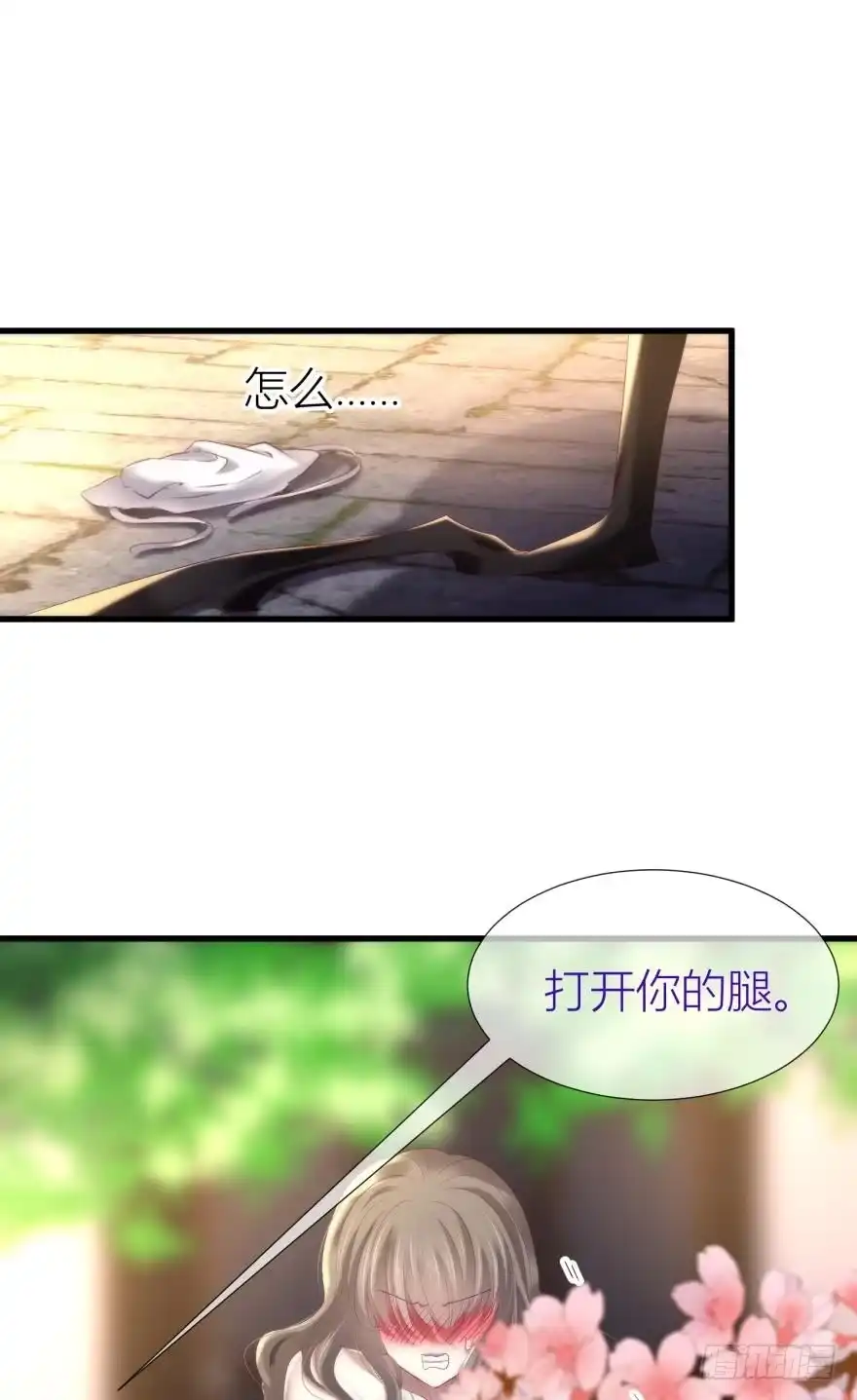 羞耻的爱之证明-攻略妖男的一万种姿势-希热卓玛（第11张）