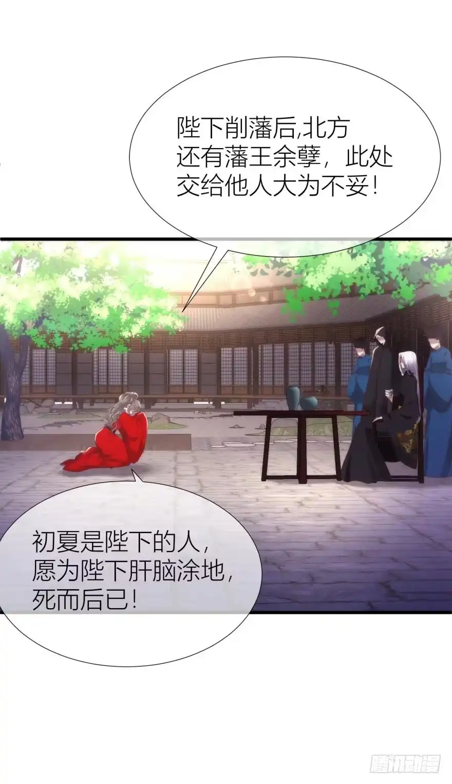 羞耻的爱之证明-攻略妖男的一万种姿势-希热卓玛（第2张）