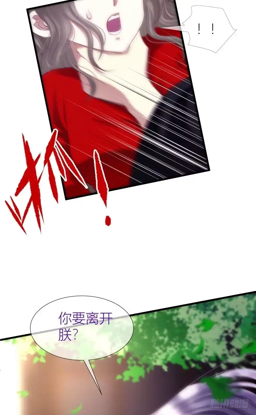 羞耻的爱之证明-攻略妖男的一万种姿势-希热卓玛（第6张）