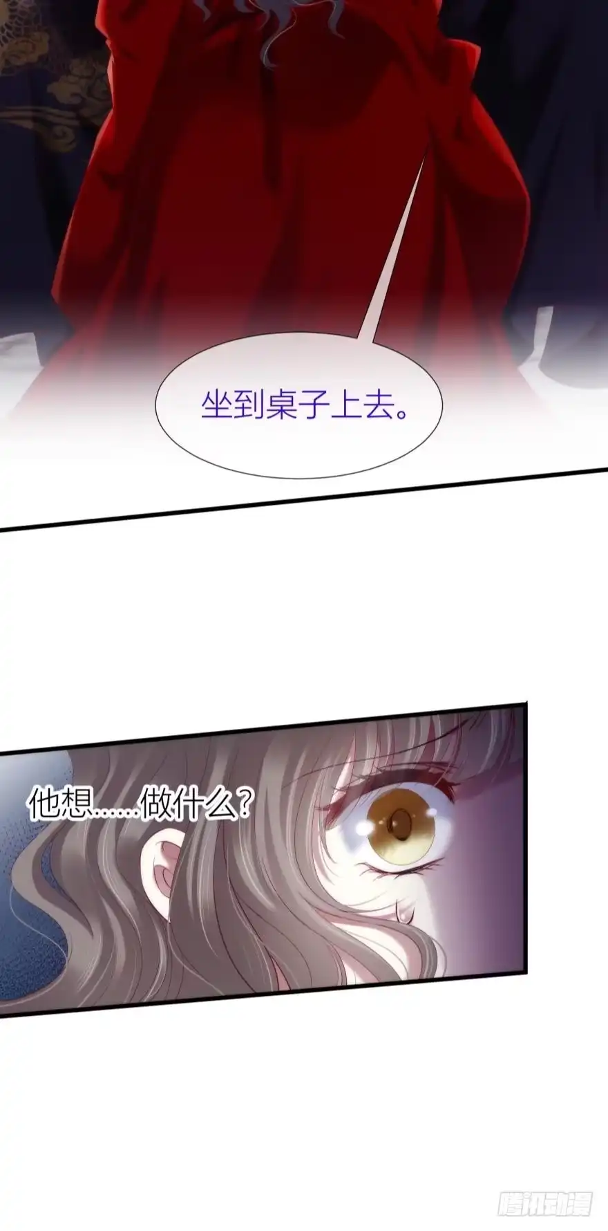 羞耻的爱之证明-攻略妖男的一万种姿势-希热卓玛（第10张）