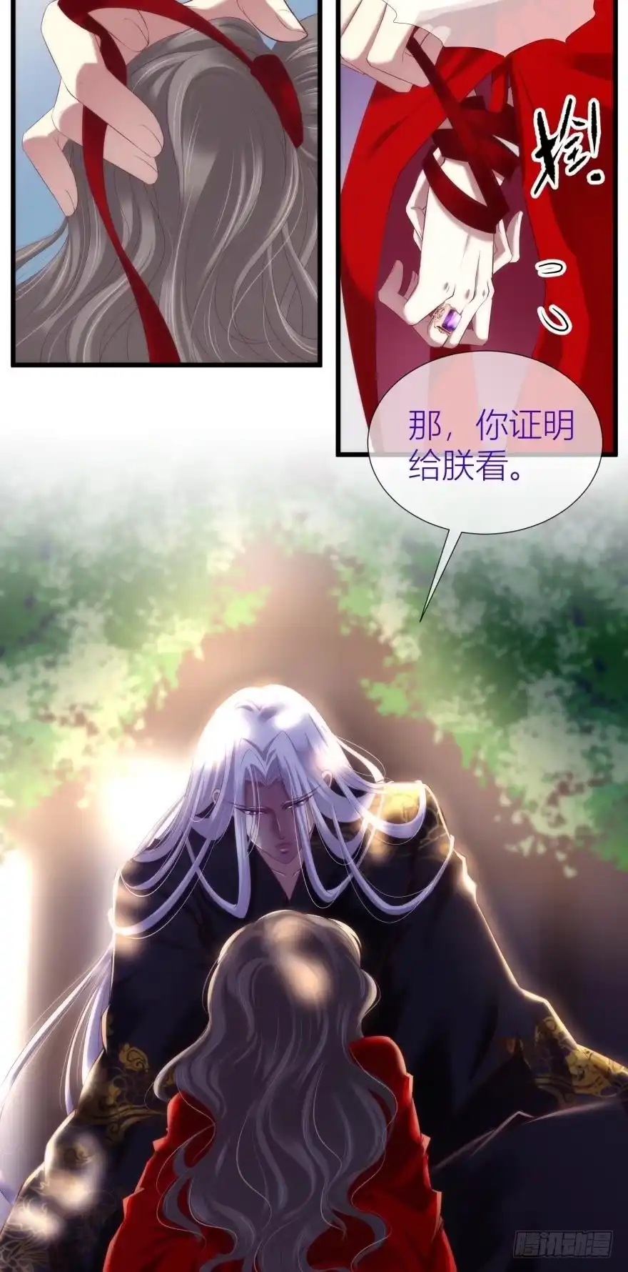 羞耻的爱之证明-攻略妖男的一万种姿势-希热卓玛（第9张）