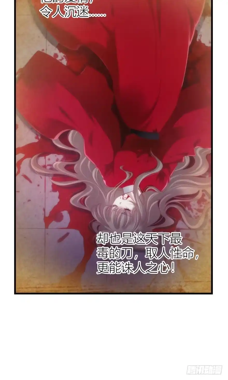 羞耻的爱之证明2-攻略妖男的一万种姿势-希热卓玛（第38张）