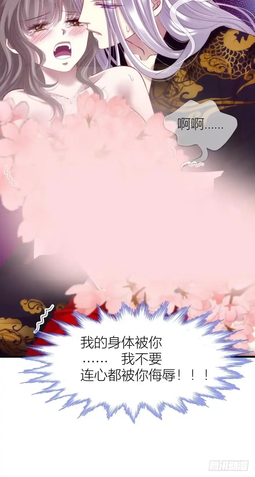 羞耻的爱之证明2-攻略妖男的一万种姿势-希热卓玛（第6张）