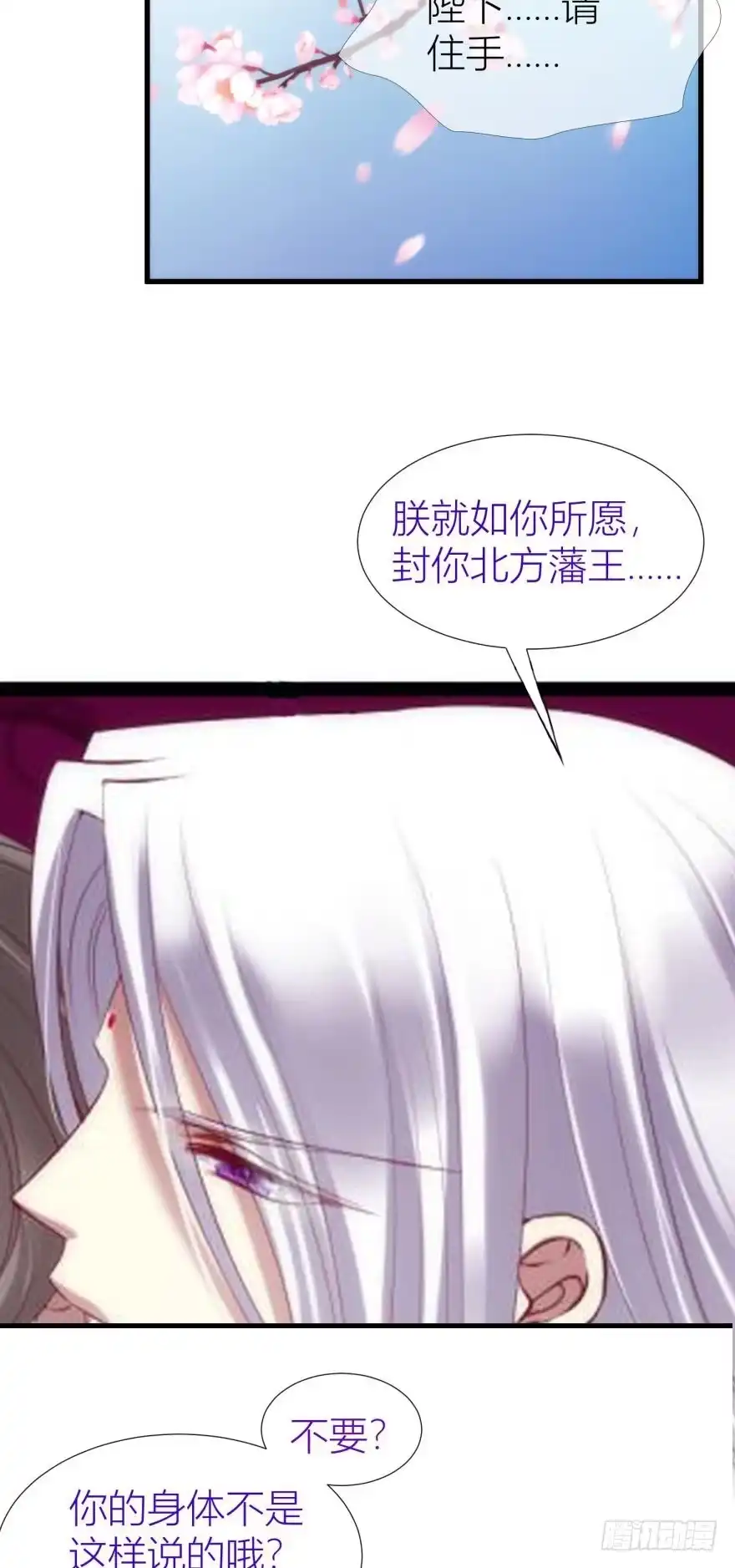 羞耻的爱之证明2-攻略妖男的一万种姿势-希热卓玛（第1张）