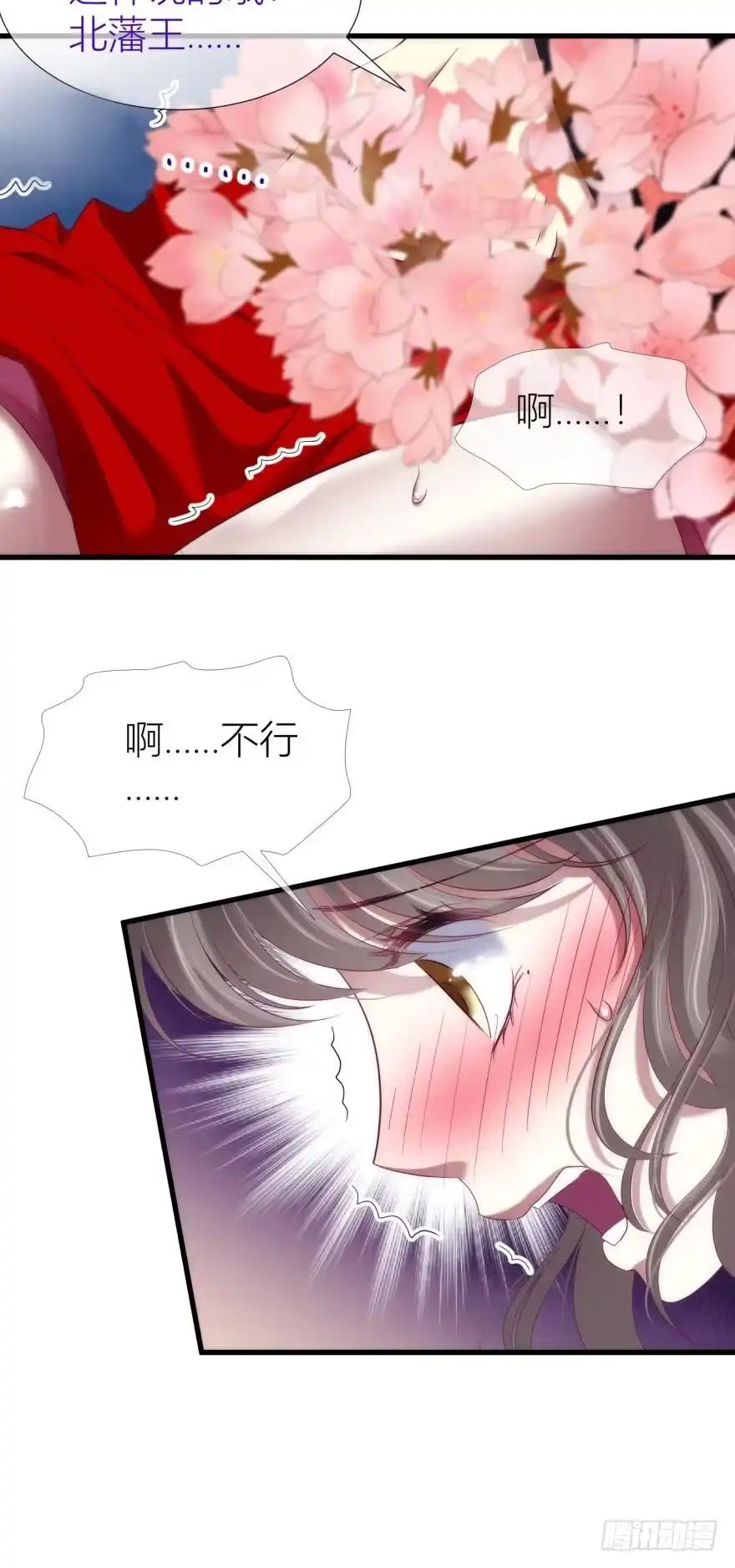 羞耻的爱之证明2-攻略妖男的一万种姿势-希热卓玛（第2张）