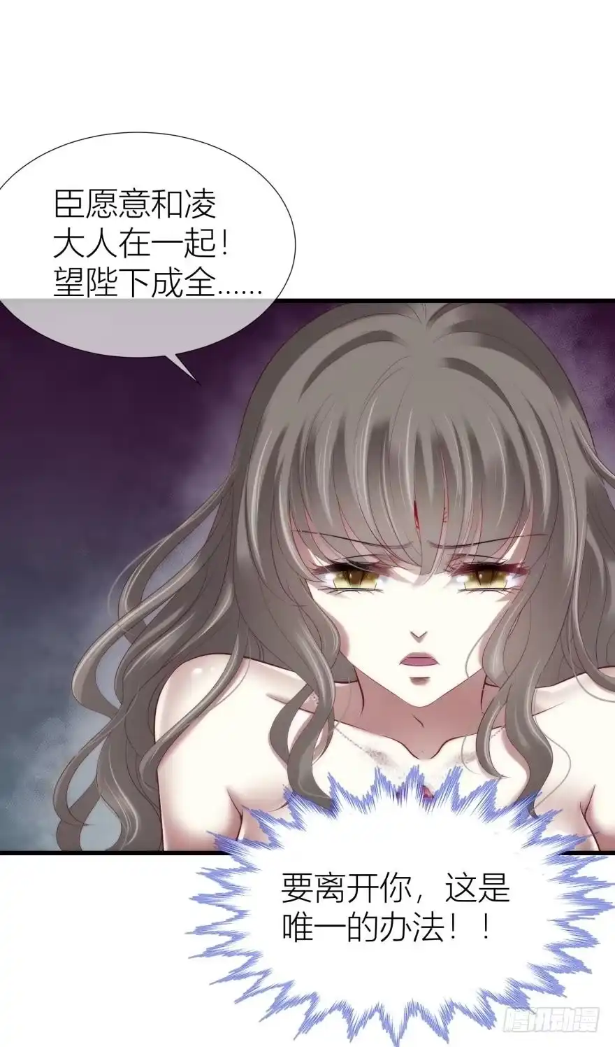 羞耻的爱之证明2-攻略妖男的一万种姿势-希热卓玛（第24张）