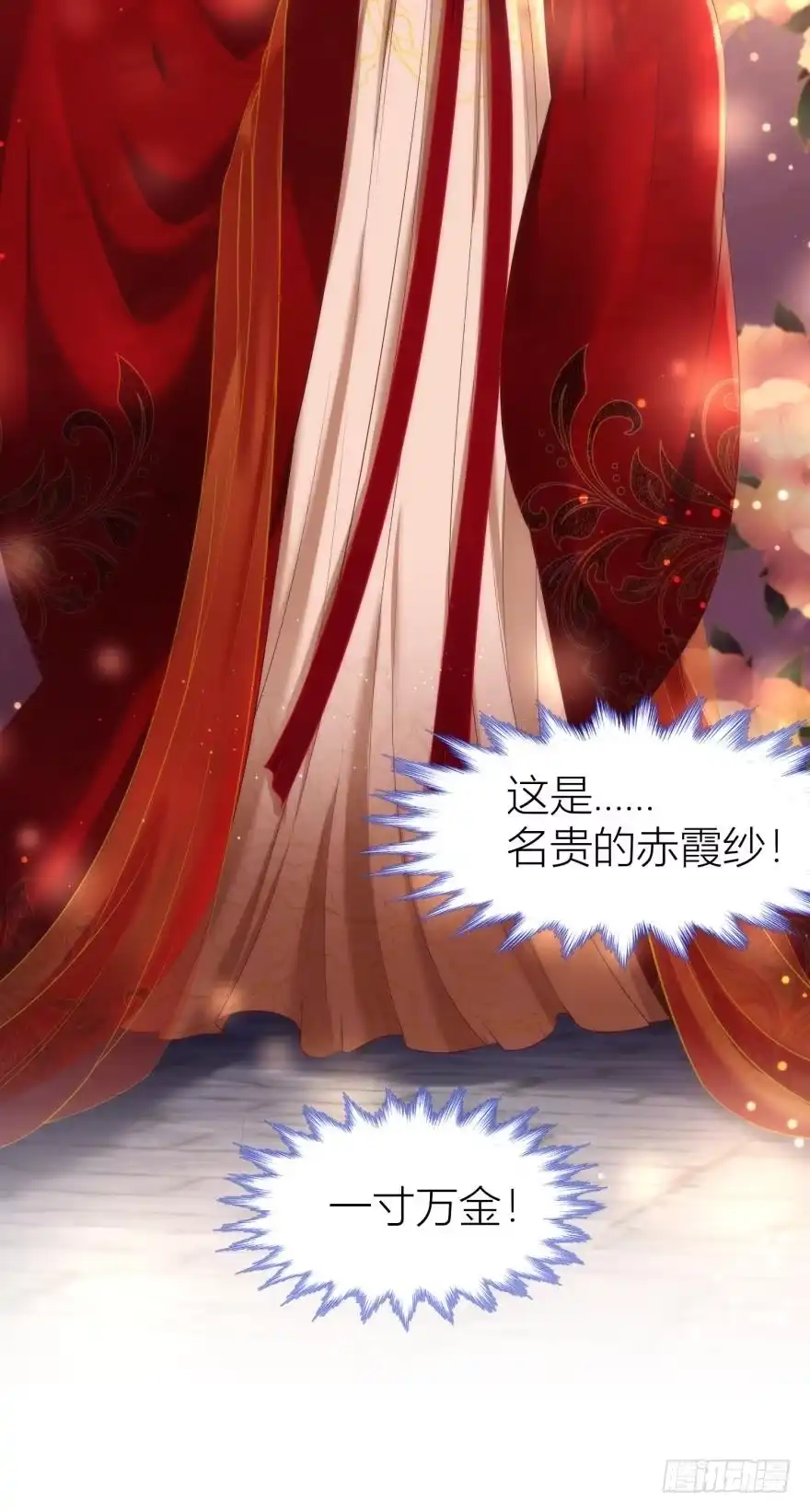 羞耻的爱之证明2-攻略妖男的一万种姿势-希热卓玛（第31张）