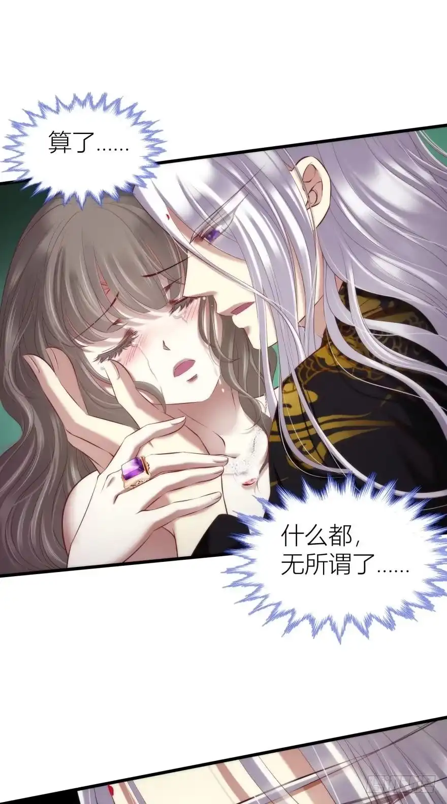 羞耻的爱之证明2-攻略妖男的一万种姿势-希热卓玛（第11张）