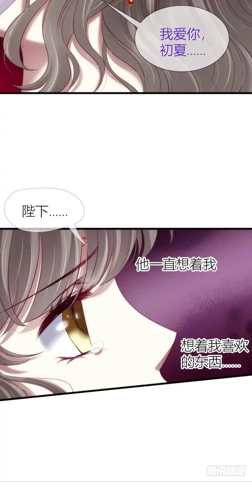 羞耻的爱之证明2-攻略妖男的一万种姿势-希热卓玛（第36张）