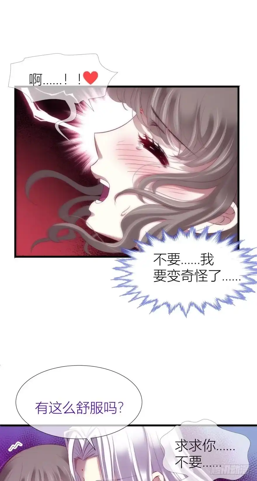 羞耻的爱之证明2-攻略妖男的一万种姿势-希热卓玛（第5张）