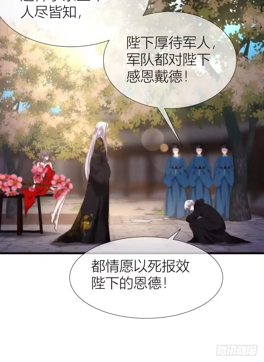 羞耻的爱之证明2-攻略妖男的一万种姿势-希热卓玛（第27张）
