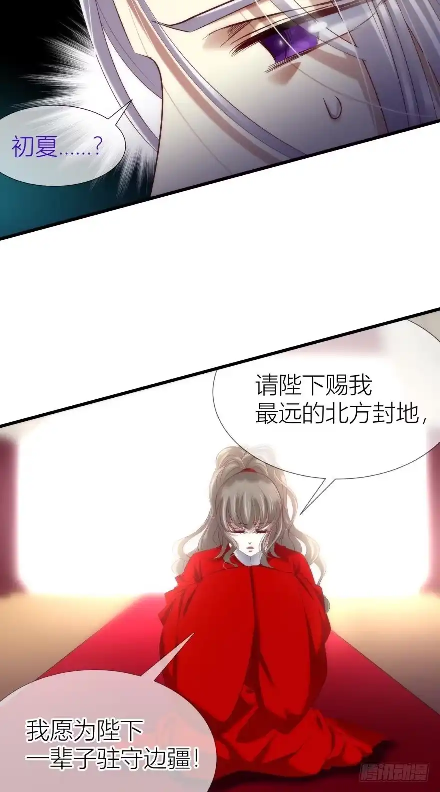 羞耻的爱之证明2-攻略妖男的一万种姿势-希热卓玛（第12张）