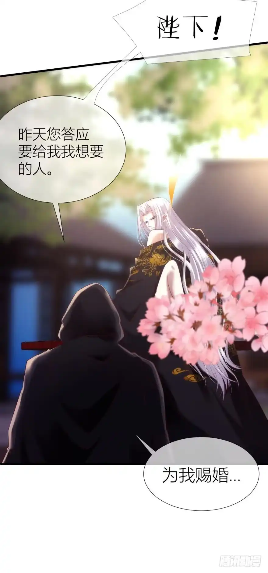 羞耻的爱之证明2-攻略妖男的一万种姿势-希热卓玛（第17张）