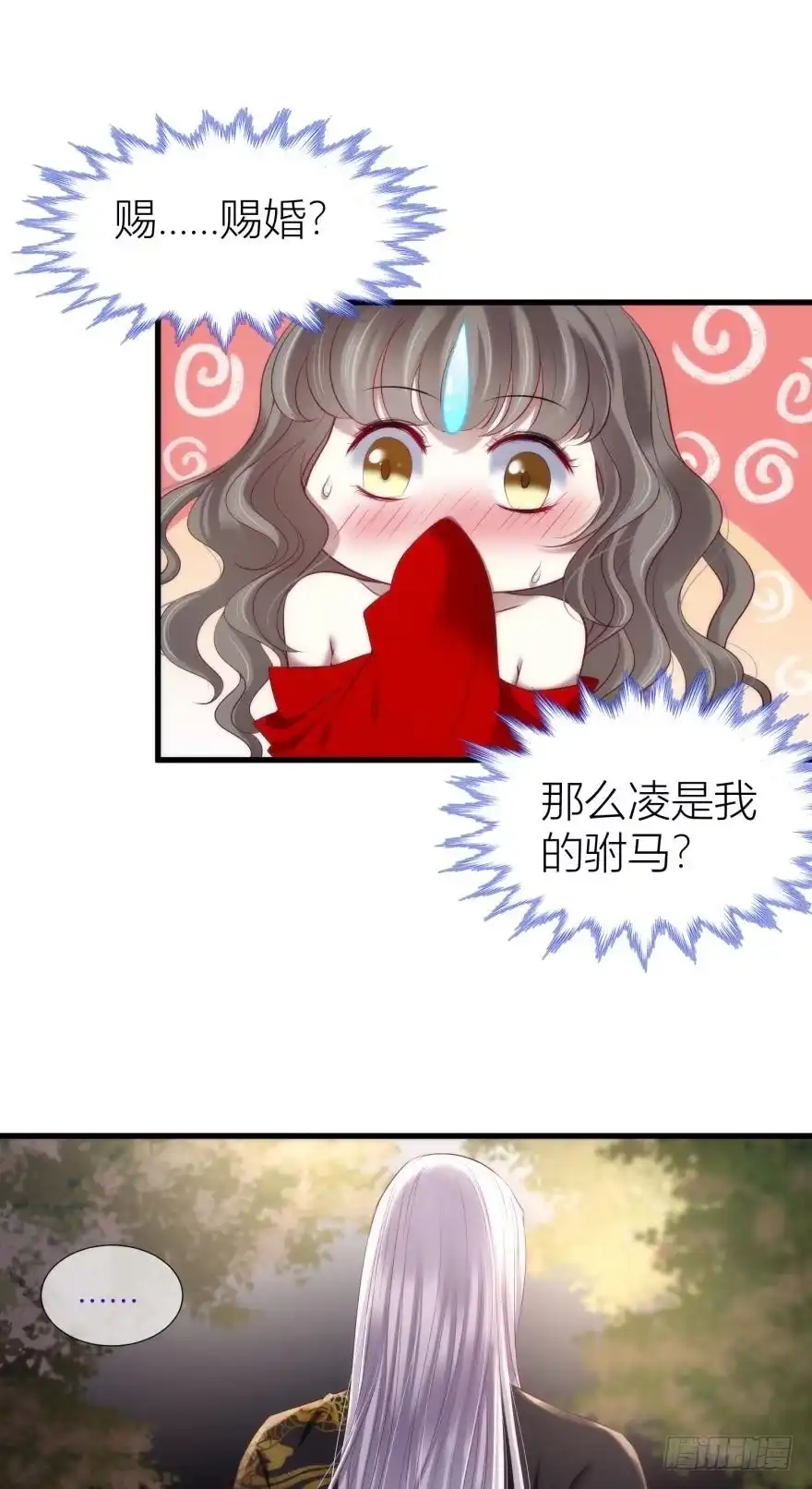 羞耻的爱之证明2-攻略妖男的一万种姿势-希热卓玛（第28张）