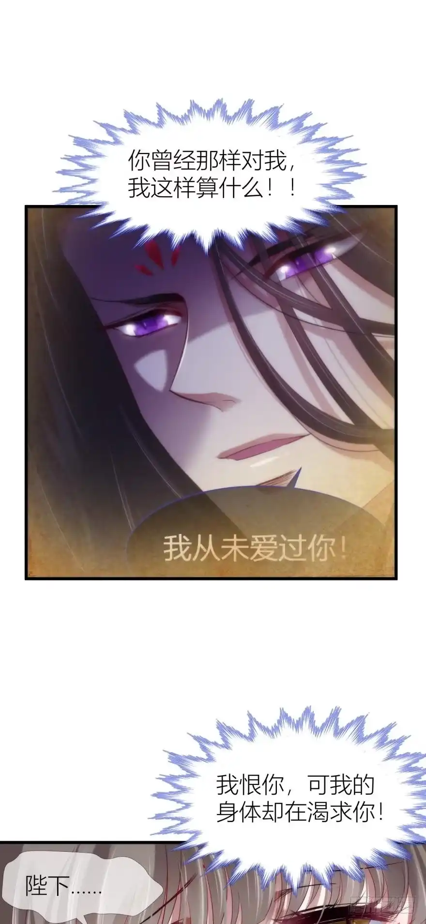 羞耻的爱之证明2-攻略妖男的一万种姿势-希热卓玛（第7张）