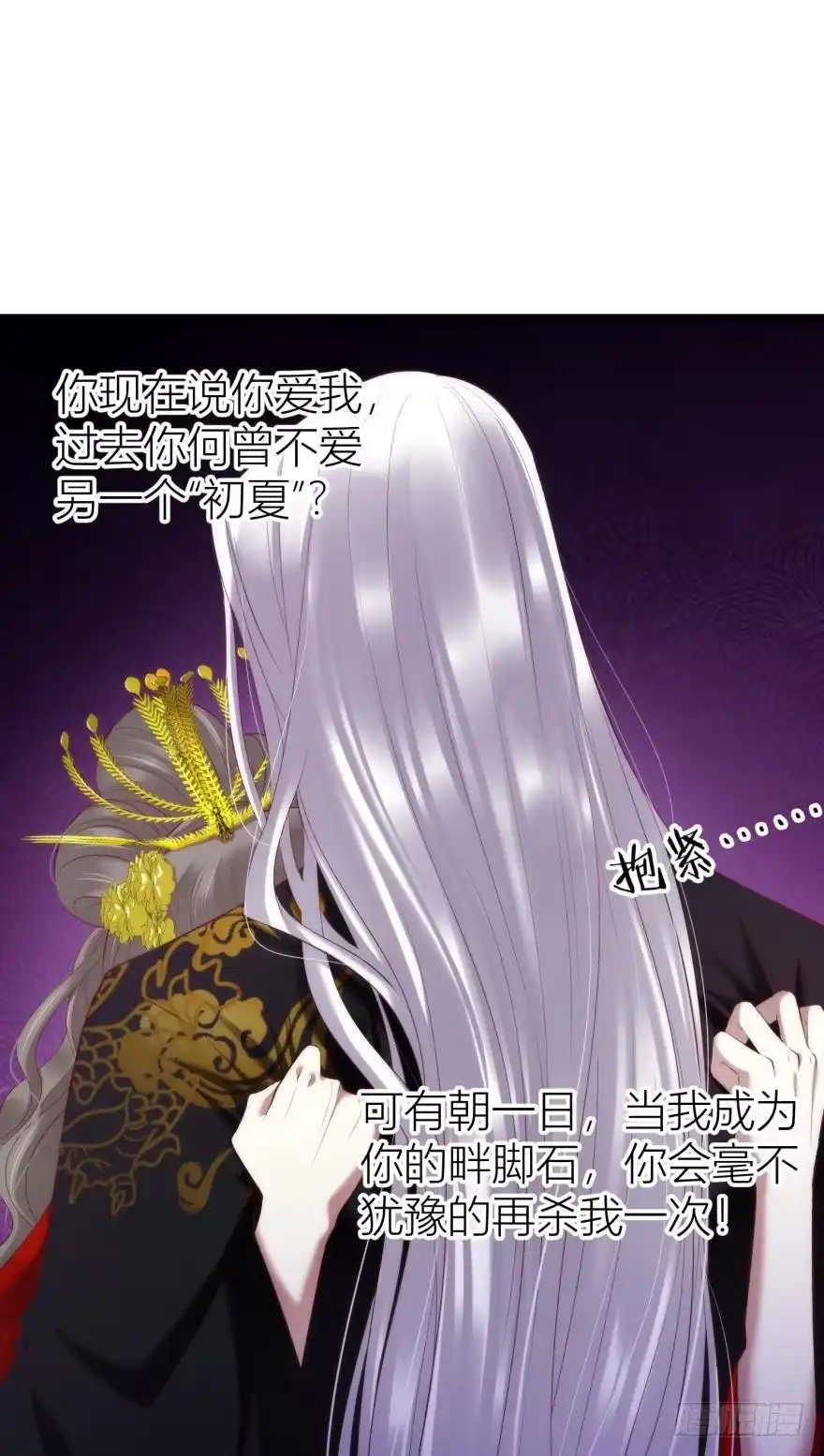 羞耻的爱之证明2-攻略妖男的一万种姿势-希热卓玛（第39张）