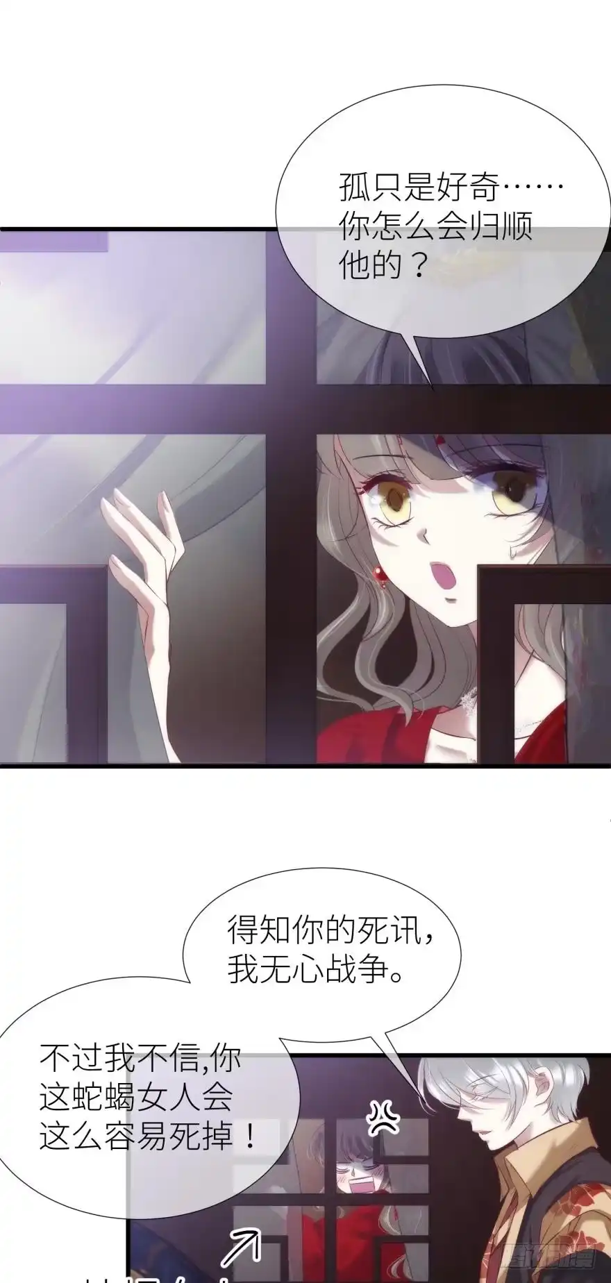 狂王の爱-攻略妖男的一万种姿势-希热卓玛（第11张）