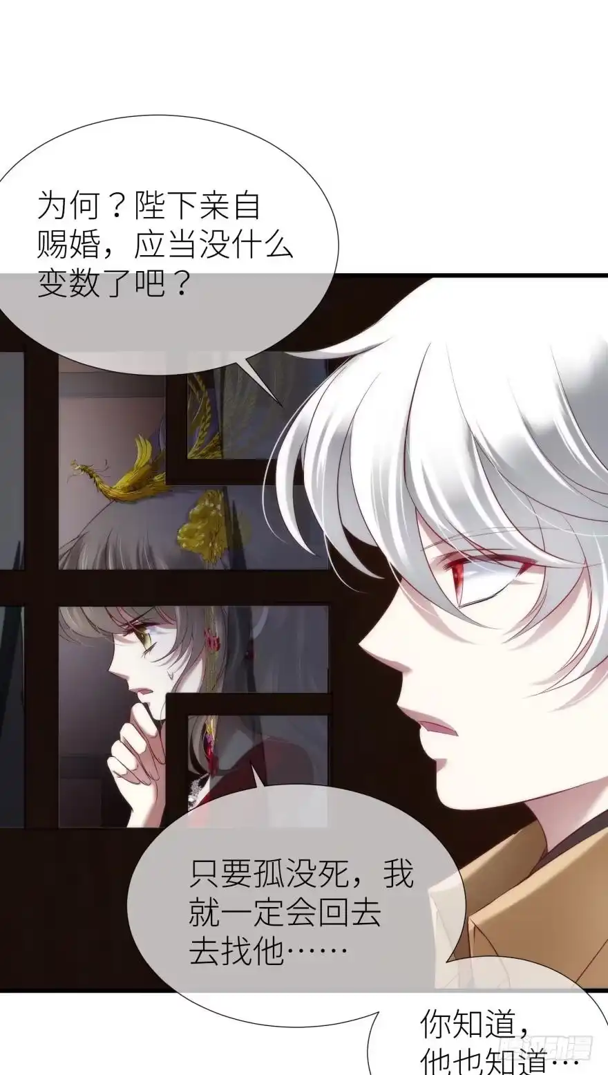 狂王の爱-攻略妖男的一万种姿势-希热卓玛（第15张）