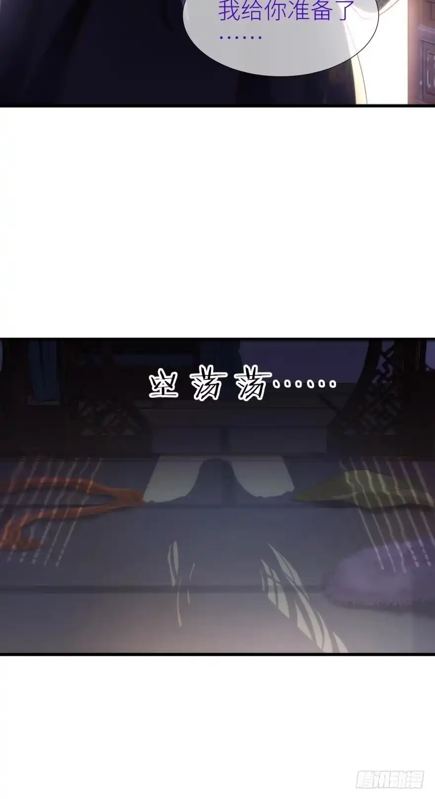 狂王の爱-攻略妖男的一万种姿势-希热卓玛（第3张）