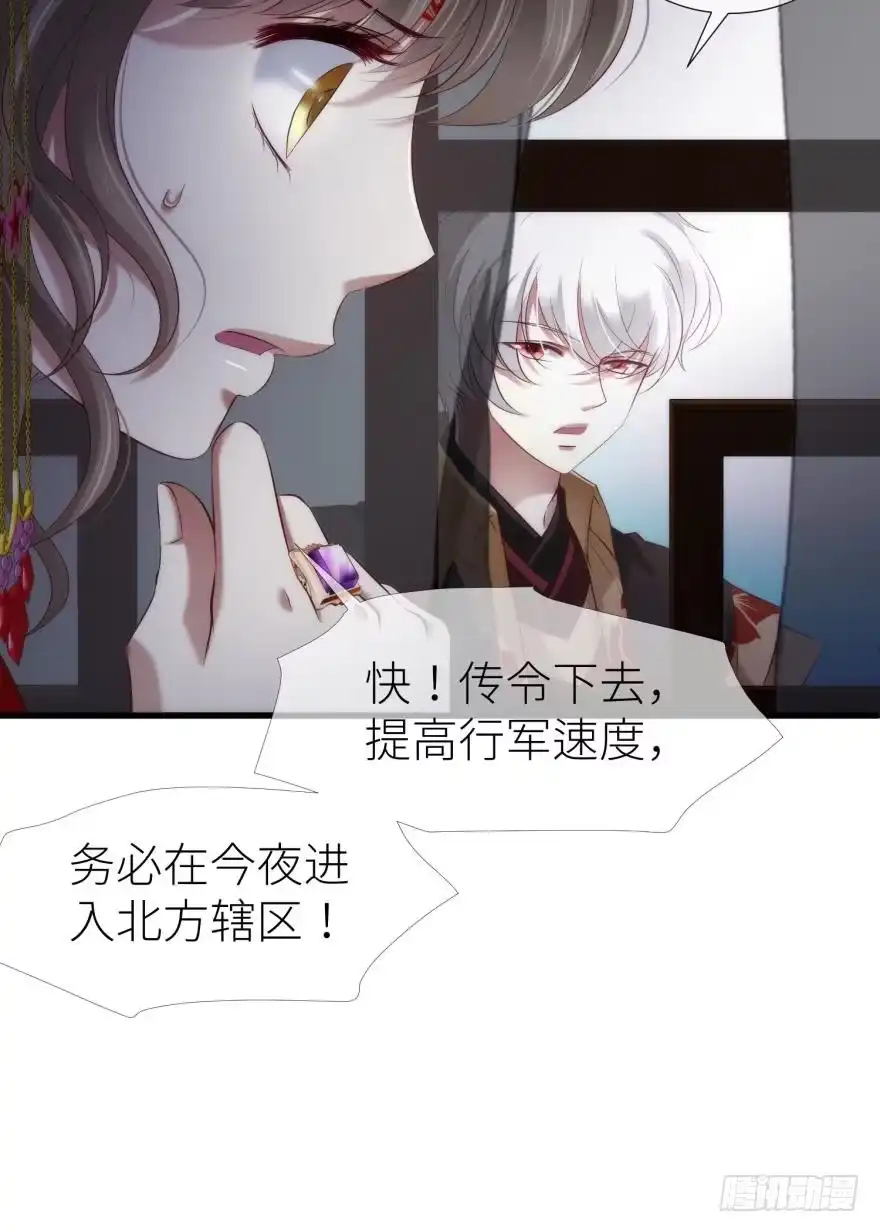狂王の爱-攻略妖男的一万种姿势-希热卓玛（第14张）