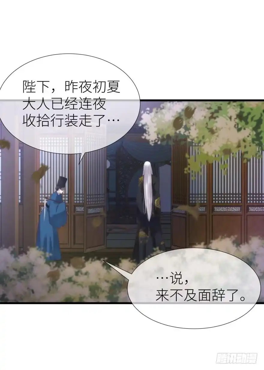 狂王の爱-攻略妖男的一万种姿势-希热卓玛（第4张）