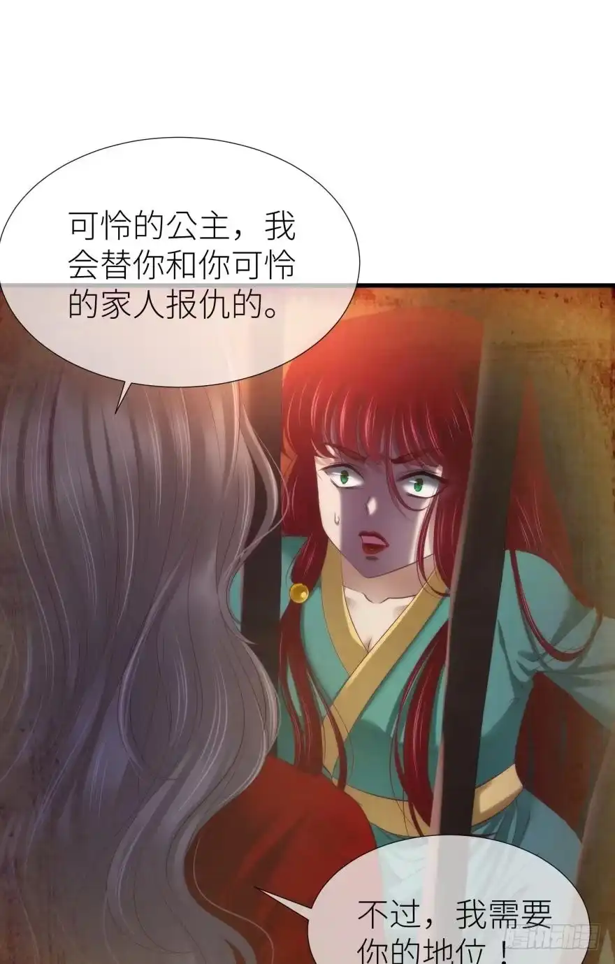 狂王の爱2-攻略妖男的一万种姿势-希热卓玛（第16张）