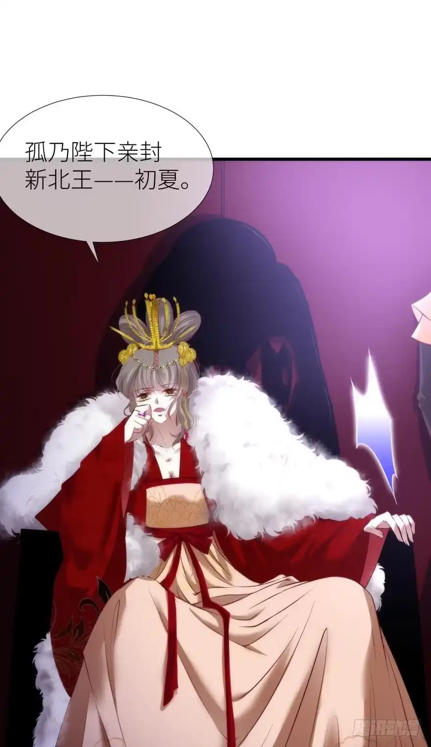 狂王の爱2-攻略妖男的一万种姿势-希热卓玛（第5张）