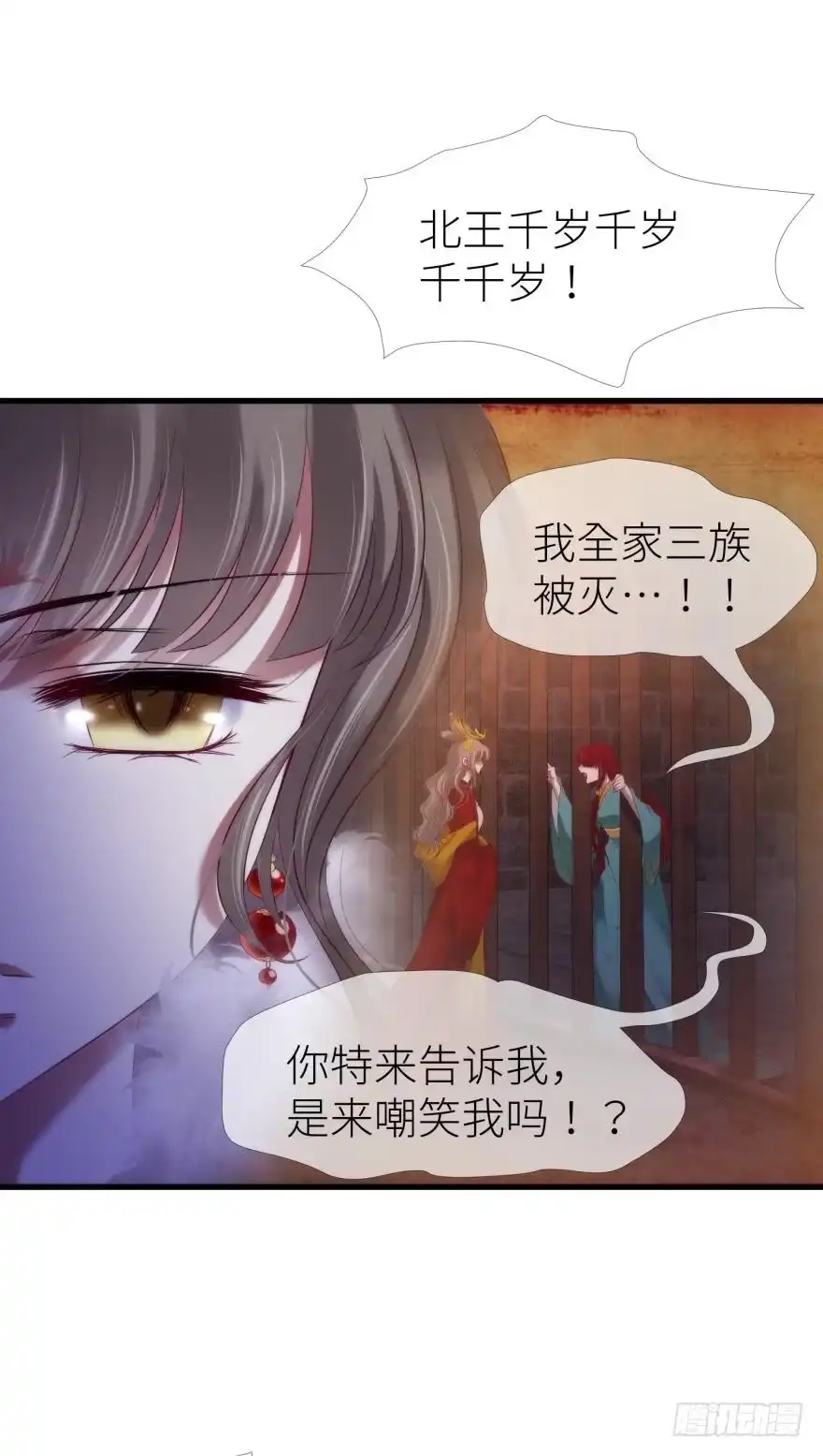 狂王の爱2-攻略妖男的一万种姿势-希热卓玛（第12张）