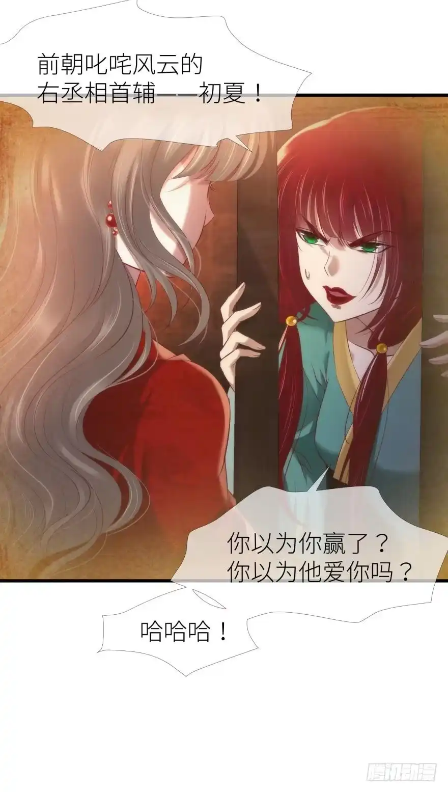 狂王の爱2-攻略妖男的一万种姿势-希热卓玛（第13张）