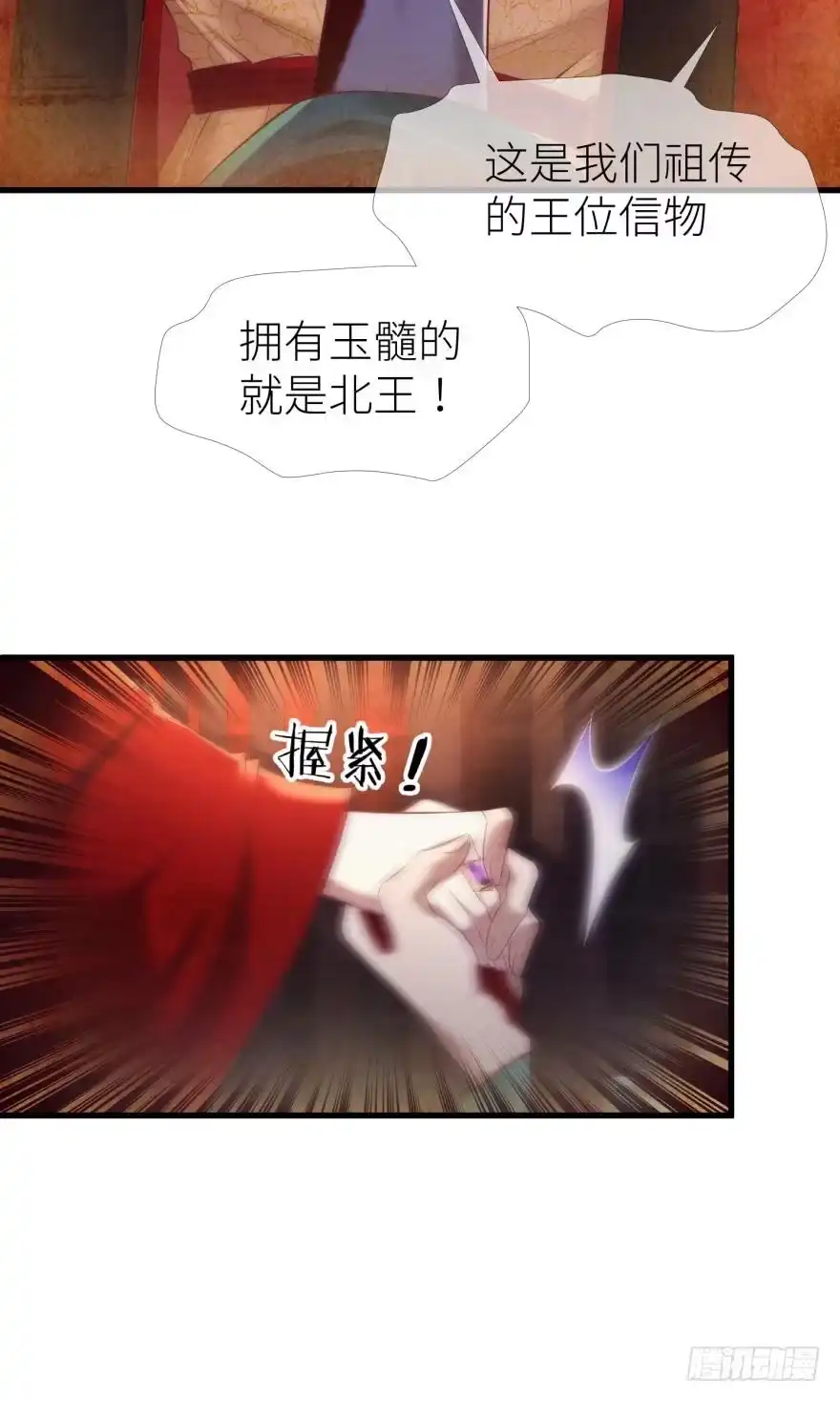 狂王の爱2-攻略妖男的一万种姿势-希热卓玛（第20张）