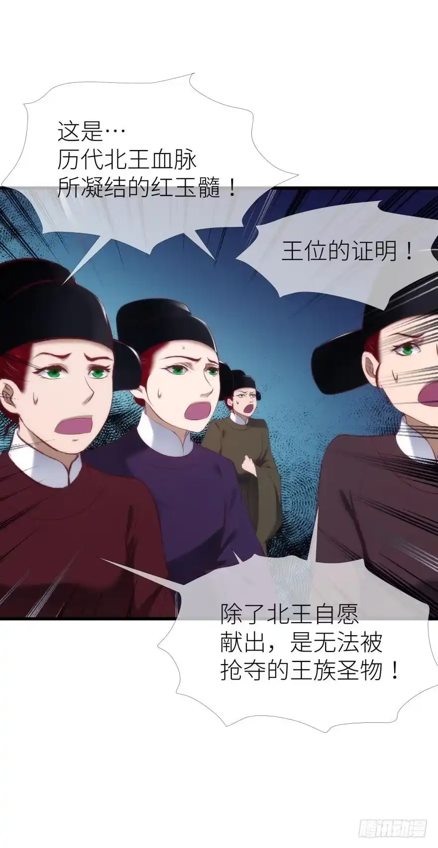 狂王の爱2-攻略妖男的一万种姿势-希热卓玛（第10张）