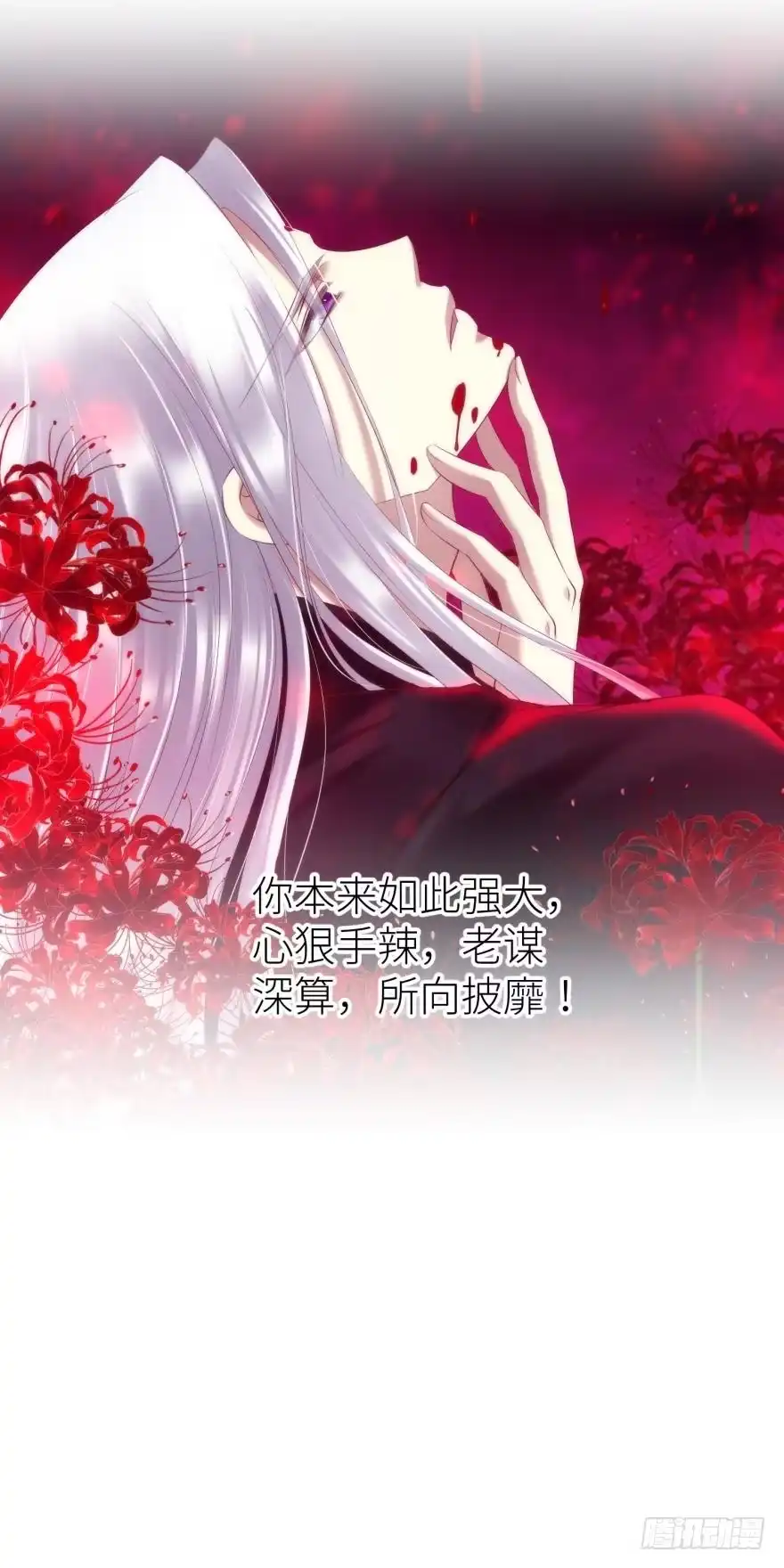 决战-攻略妖男的一万种姿势-希热卓玛（第15张）