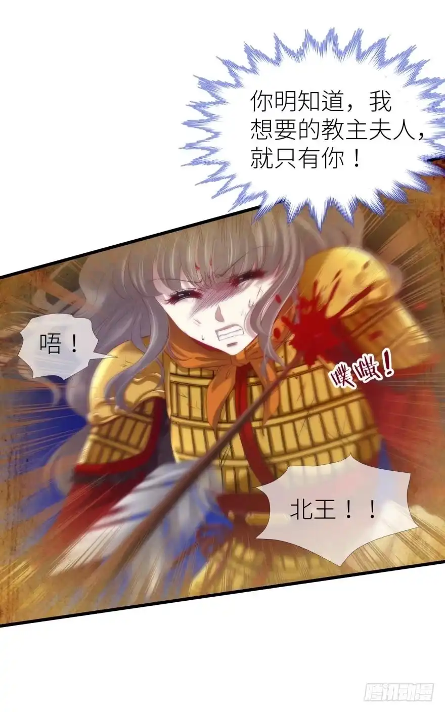 决战-攻略妖男的一万种姿势-希热卓玛（第9张）
