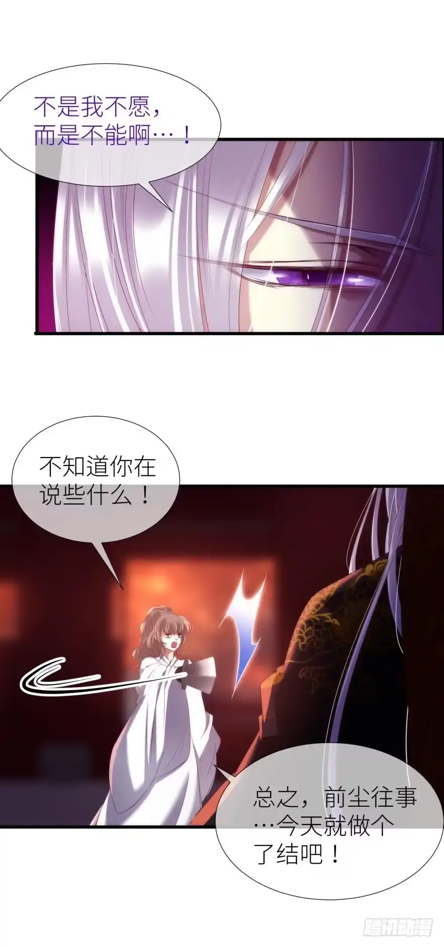 业火焚身-攻略妖男的一万种姿势-希热卓玛（第8张）