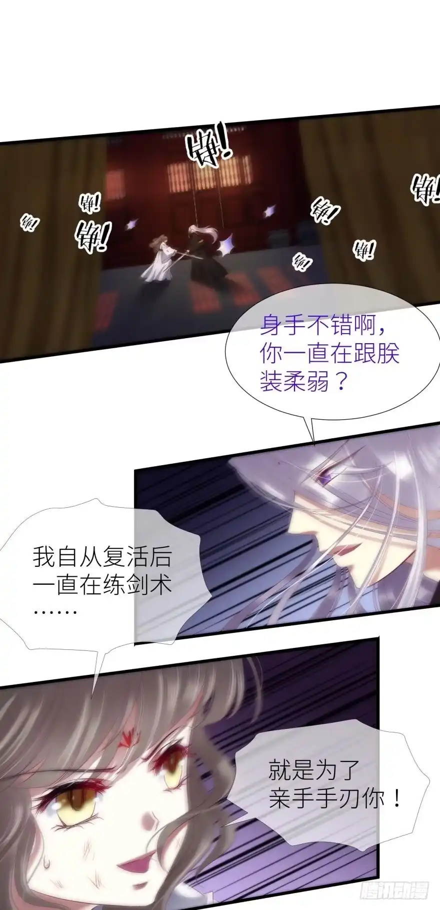 业火焚身-攻略妖男的一万种姿势-希热卓玛（第15张）
