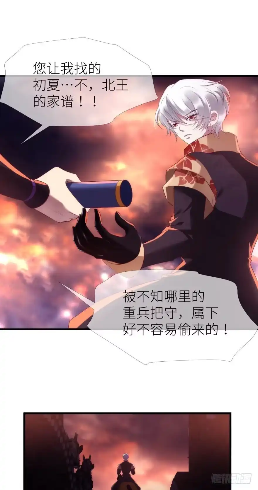 业火焚身-攻略妖男的一万种姿势-希热卓玛（第13张）