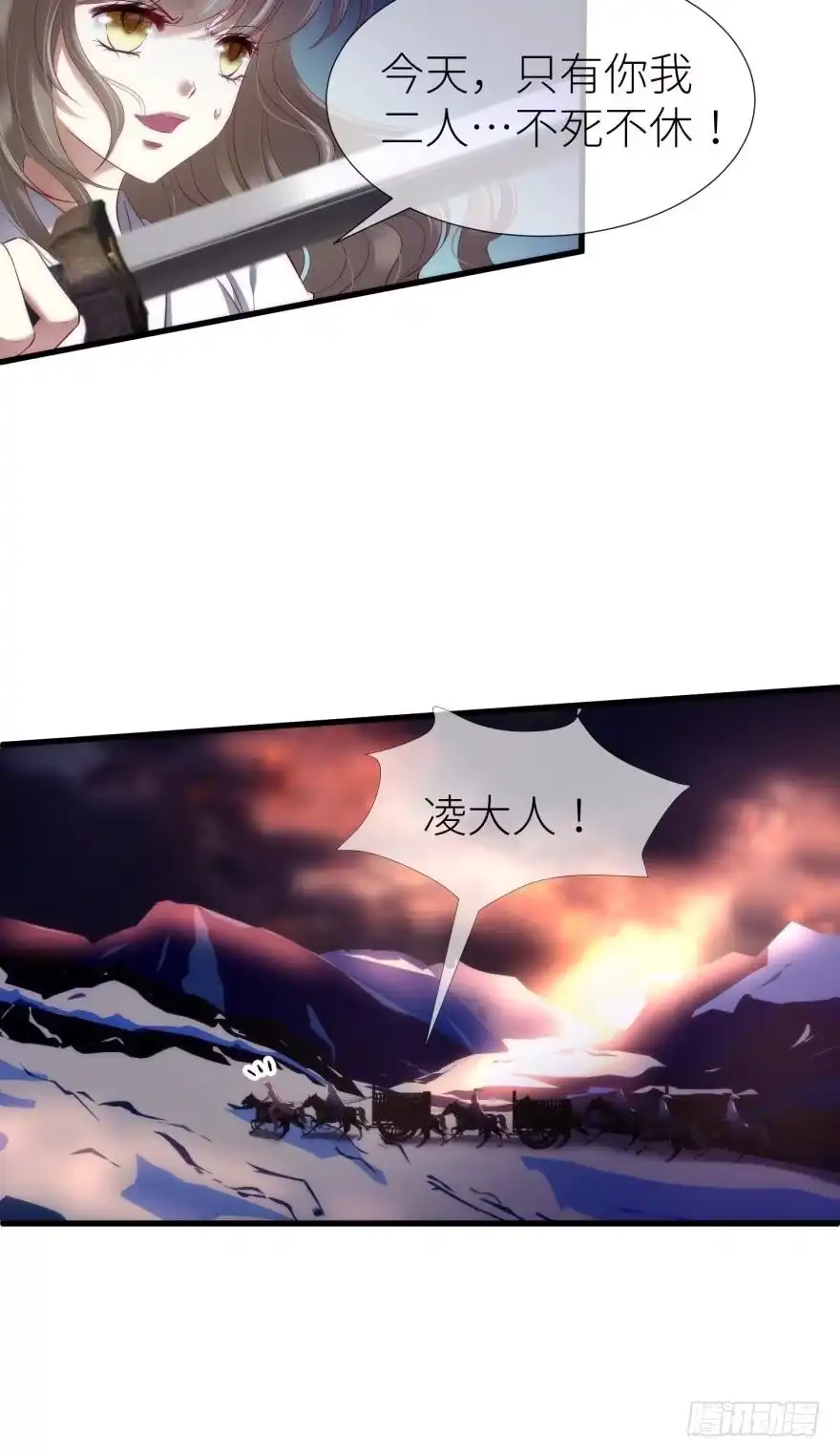业火焚身-攻略妖男的一万种姿势-希热卓玛（第12张）