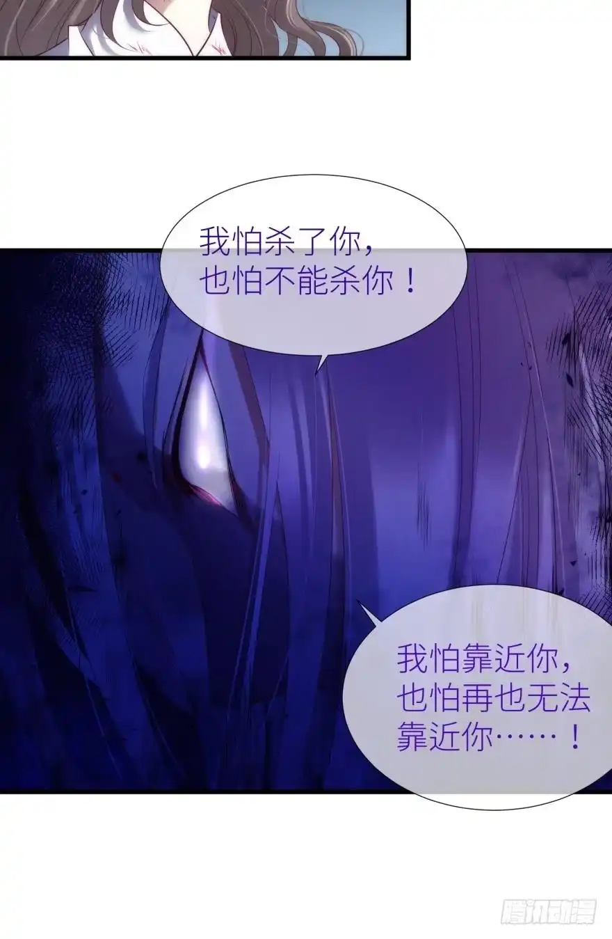 业火焚身-攻略妖男的一万种姿势-希热卓玛（第7张）