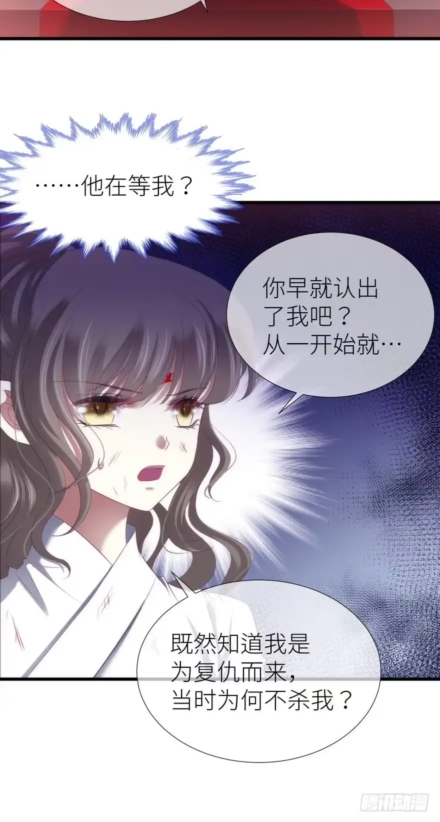 业火焚身-攻略妖男的一万种姿势-希热卓玛（第5张）