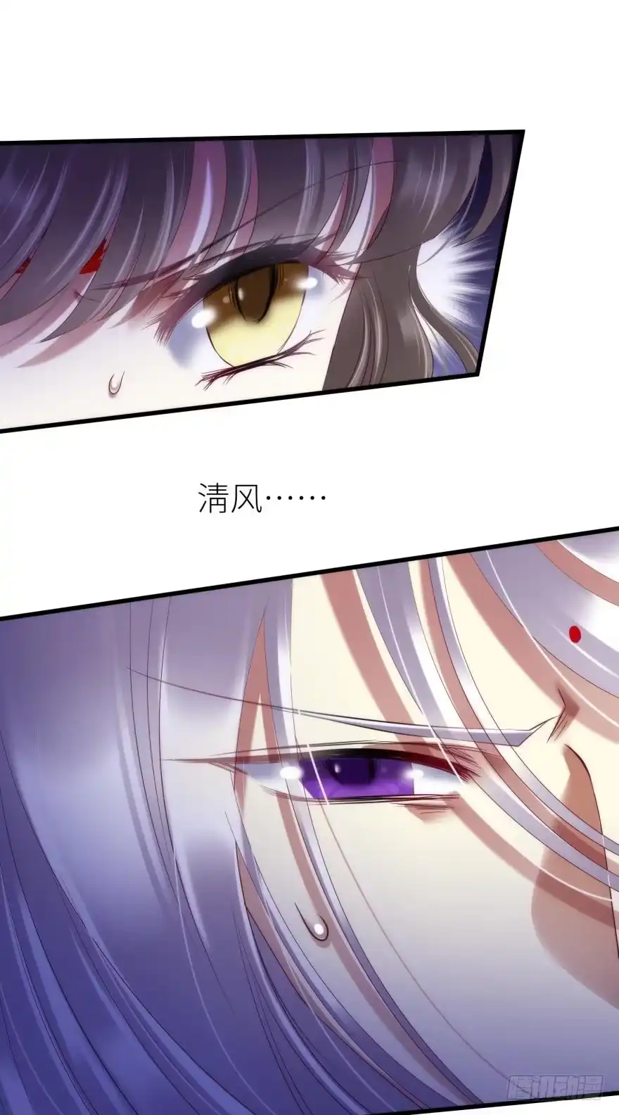 业火焚身-攻略妖男的一万种姿势-希热卓玛（第17张）