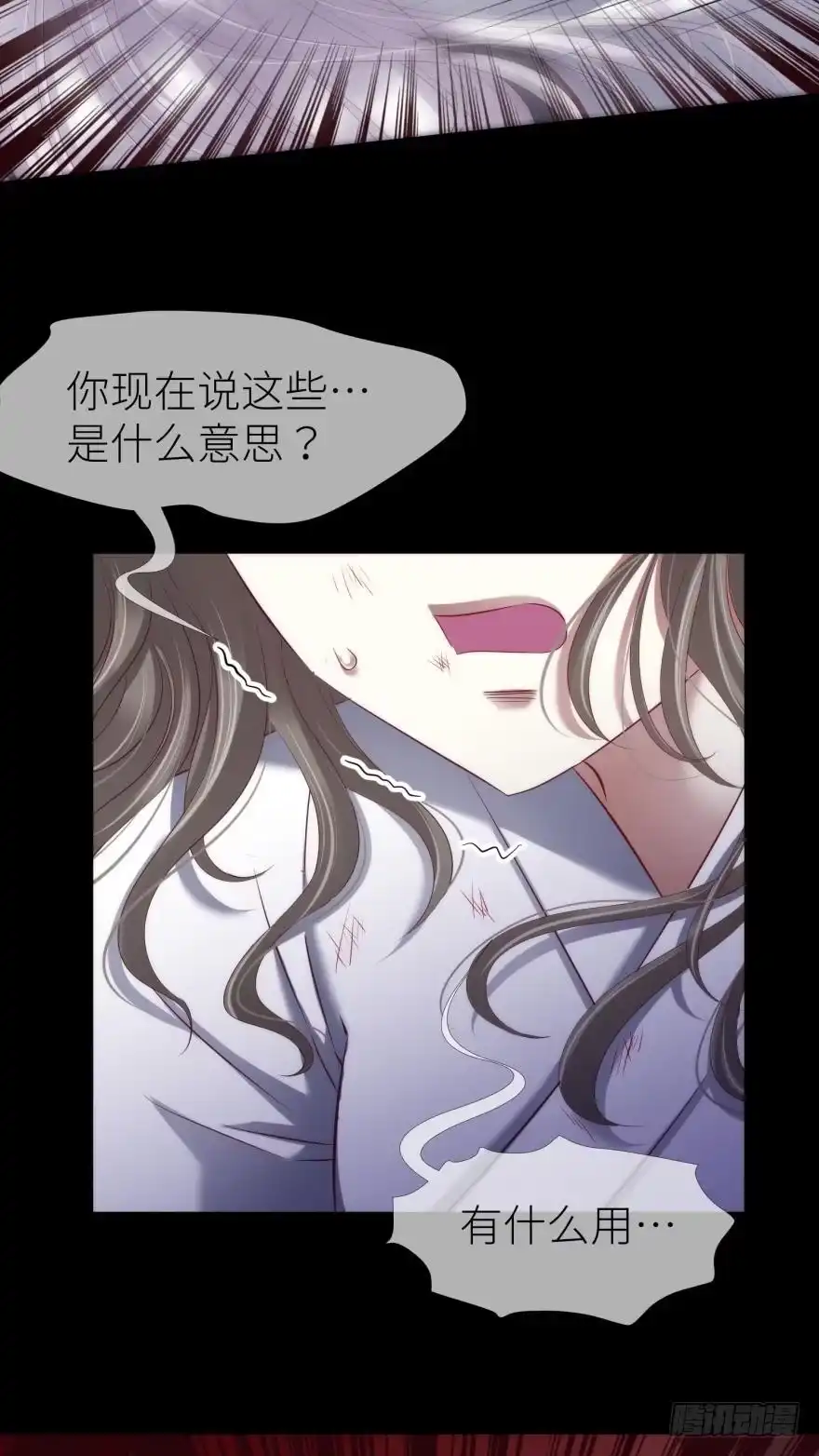 业火焚身2-攻略妖男的一万种姿势-希热卓玛（第9张）